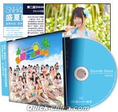 『盛夏好声音（真夏のsounds good）EP標準版』