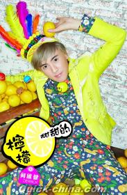 『檸檬甜甜的（台湾版）』