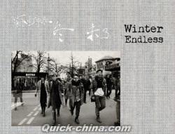 『冬 未了（台湾版）』