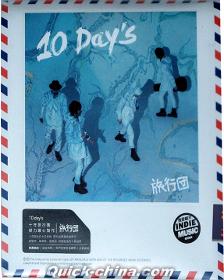 『10 Day’s』