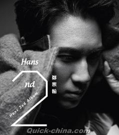 『Hans 2nd Album（台湾版）』