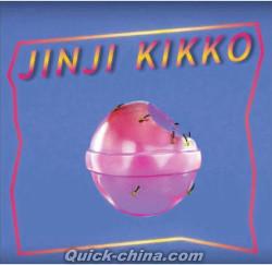 『金桔希子 Jinji Kikko （台湾版）』