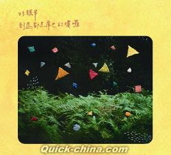『到處都是庫巴的[ロ婁][ロ羅]（台湾版）』