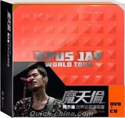 周杰倫（ジェイ・チョウ） 『魔天倫世界巡回演唱会（台湾版）』DVD+2CD ...