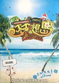 『夢想島 標準版』