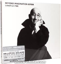 『超乎想象 Beyond Imagination』