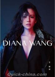 『DIANA WANG（台湾版）』