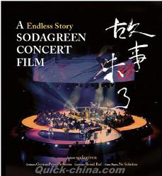 『故事未了音楽電影CD+DVD（台湾版）』