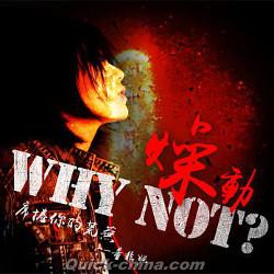 『Why Not? 燥動（台湾版）』