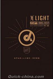 『阿爾發22週年「光LIGHT」新歌加經典（台湾版）』