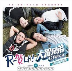 『R-賀LA! （EP+写真書）（台湾版）』