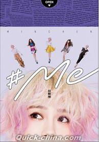 『#Me（台湾版）』