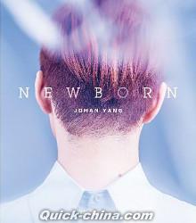 『新生兒 New Born（台湾版）』