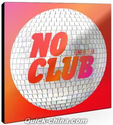 『NO CLUB』