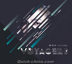 『Voyager 3（台湾版）』