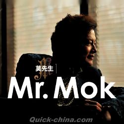 『莫先生 Mr. Mok』