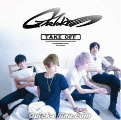 『Take Off 啓程（台湾版）』