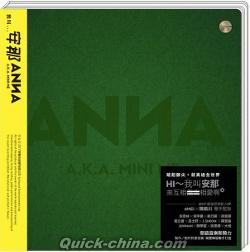 『我叫安那ANNA A.K.A MINI ME（台湾版）』