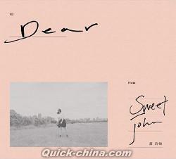 『Dear（台湾版）』