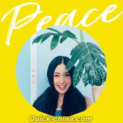 『Peace（台湾版）』