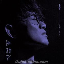 『聽者（台湾版）』