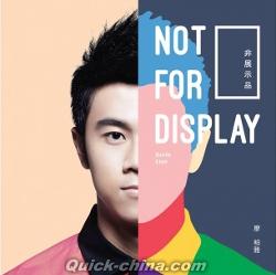 『非展示品 NOT FOR DISPLAY（台湾版）』