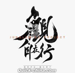 『觀・自在行（台湾版）』