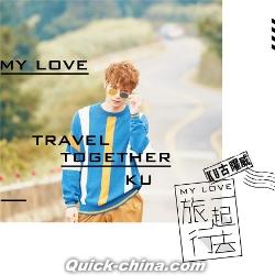 『My Love 一起去旅行（台湾版）』