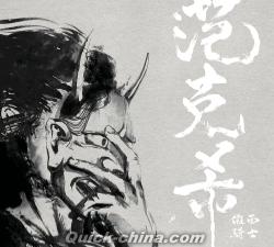 『假面騎士（台湾版）』