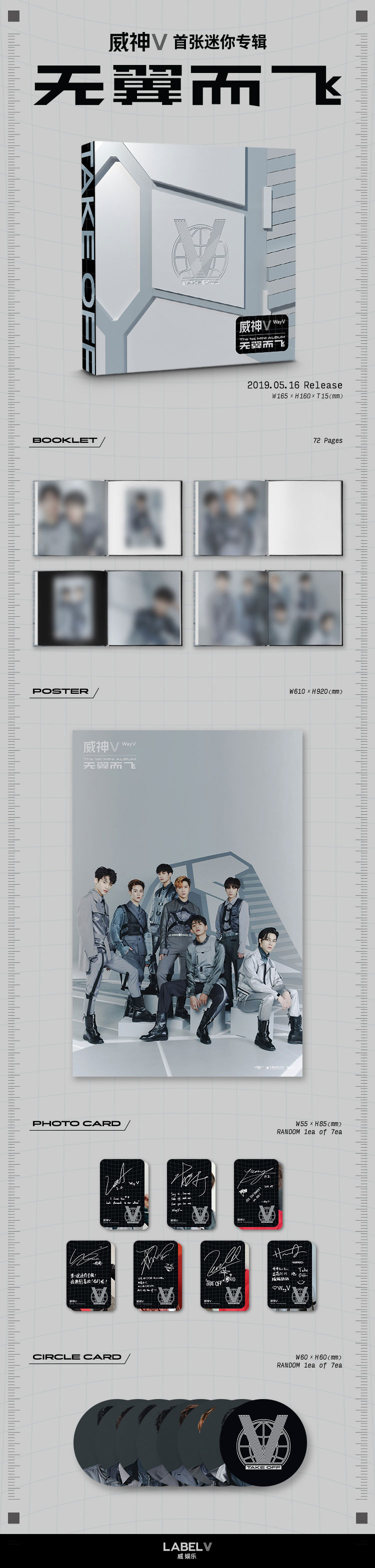 威神V（WayV） 『1st MINI ALBUM 無翼而飛 Take Off』CD 1枚組 ...