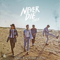 『Never Die（台湾版）』