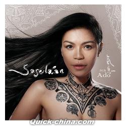 『Sasela’an氣息（台湾版）』
