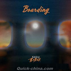 『BOARDING 豪華経済艙平装版 EP（台湾版）』