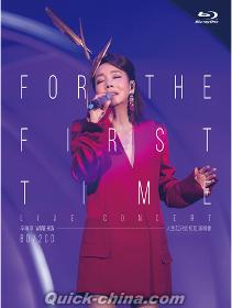 『 人生若只如初見演唱會 FOR THE FIRST TIME LIVE CONCERT（台湾版）』