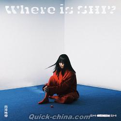 『出没地帶 Where is SHI？（台湾版）』