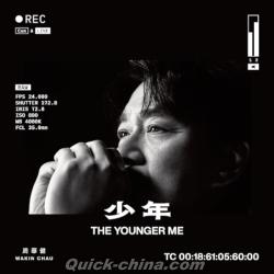 『少年（2LP）The Younger Me（台湾版）』