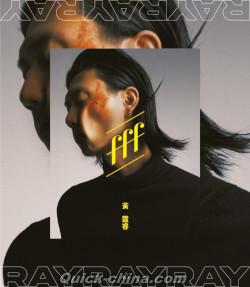 『fff（台湾版）』