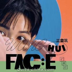 『FAC:E（台湾版）』