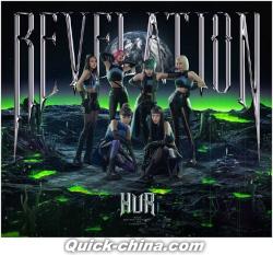 『REVELATION（台湾版）』