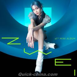 『ZWEi夏子薇 首張迷你専輯（台湾版）』