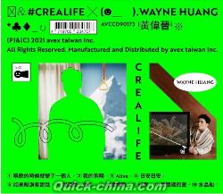 『CreaLife（台湾版）』