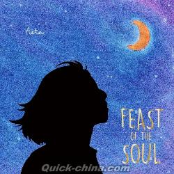 『【FEAST OF THE SOUL】首張長笛唱作專輯（台湾版）』