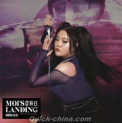 『MOI’S LANDING登陸日（台湾版）』