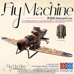 『Fly Machine（台湾版）』