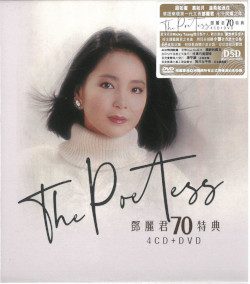『THE POETESS 鄧麗君70週年特集 4CD+DVD（台湾版）』