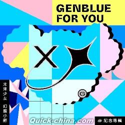 『GENBLUE紀念専輯「For You」 平装版（台湾版）』