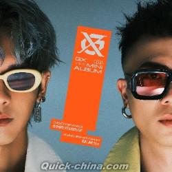『GX 1st MINI ALBUM（台湾版）』