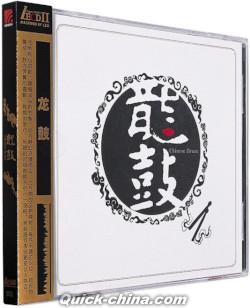 『龍鼓 LECDII』