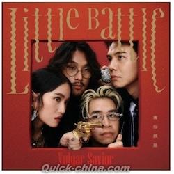『Little Battle（台湾版）』