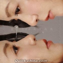 『愛了100万次的我（台湾版）』
